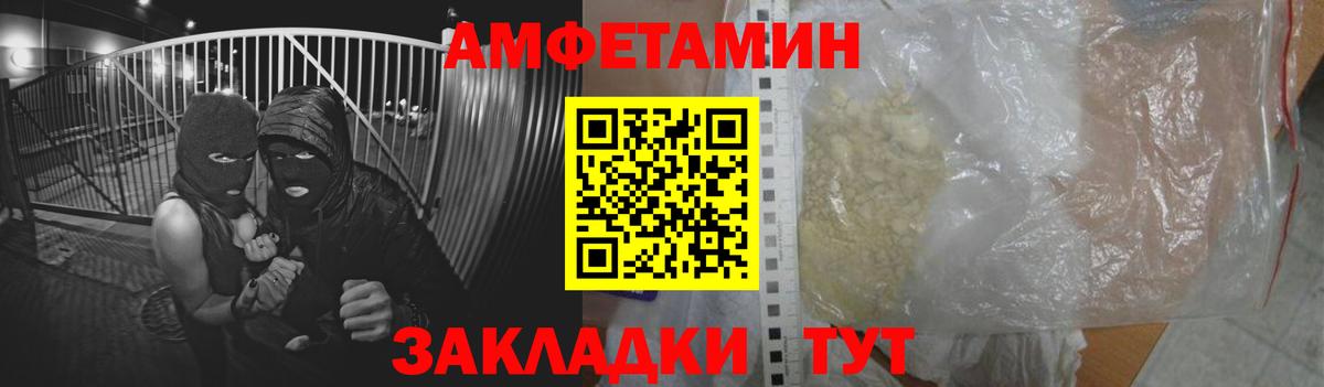 Amphetamine 98%  Вход с VPN  Красногорск 
