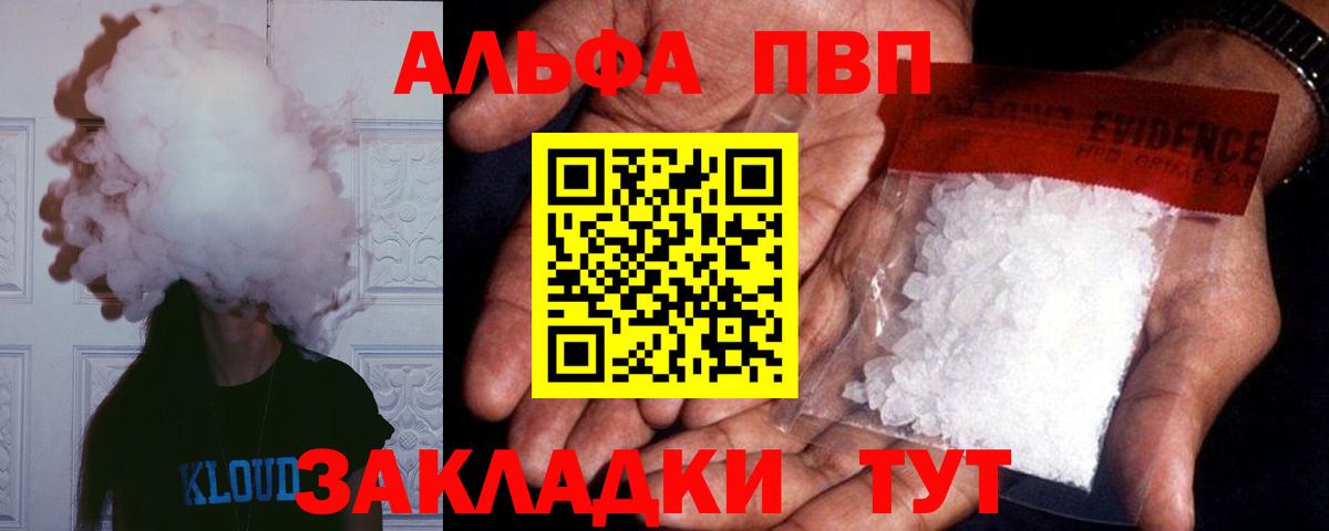 Alpha-PVP  APVP Crystall  Вход с VPN  Alpha-PVP Соль  Красногорск  Alpha-PVP крисы CK 