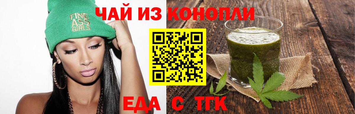 Красногорск  Еда ТГК марихуана  Вход с VPN 