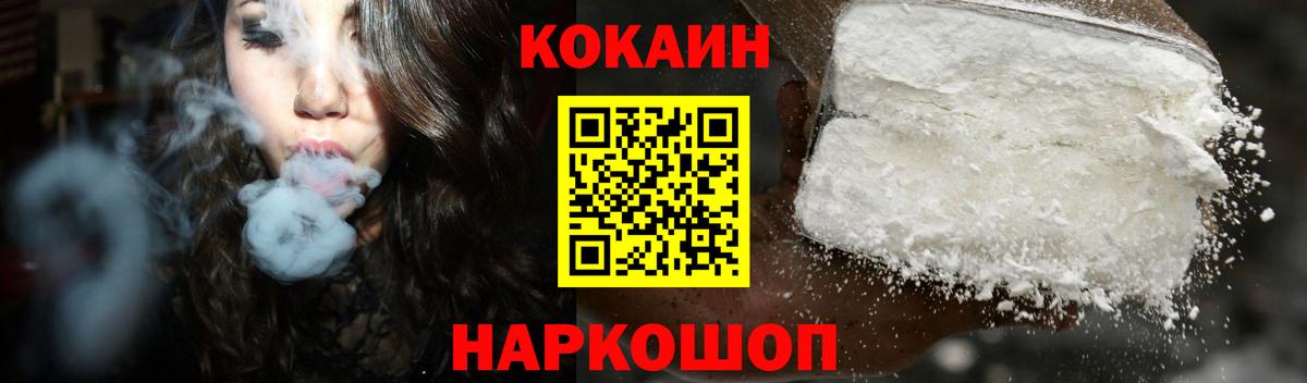COCAIN  COCAIN FishScale  Вход с VPN  Красногорск 