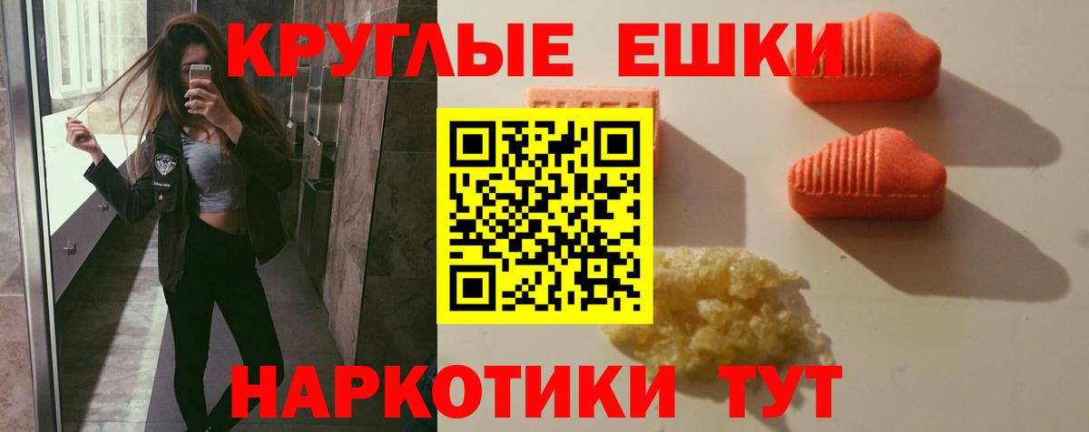 Красногорск  ЭКСТАЗИ mix  Экстази  Ecstasy Cube  Вход с VPN 