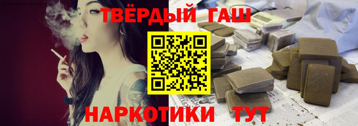 ГАШИШ Изолятор Красногорск