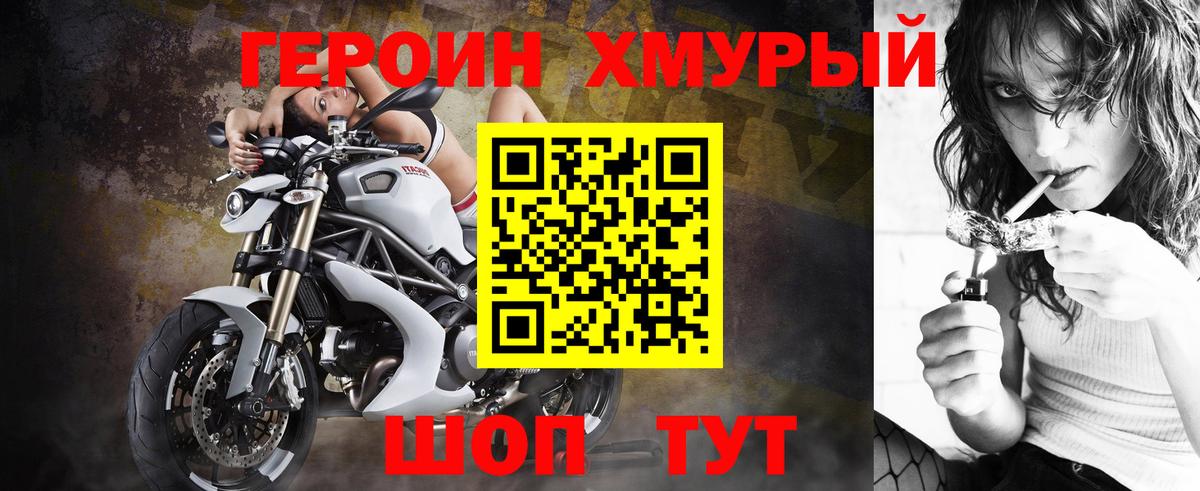 ГЕРОИН Heroin Красногорск