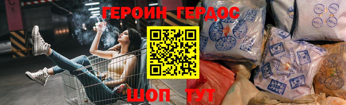 Героин  Героин герыч  Вход с VPN  Красногорск 