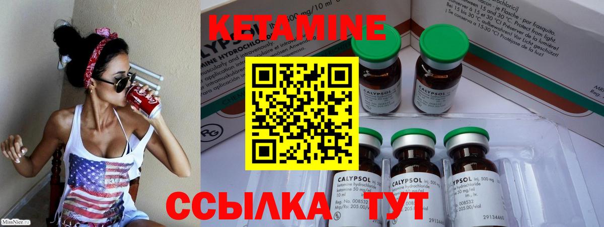 Кетамин ketamine  Вход с VPN  КЕТАМИН ketamine  Красногорск 