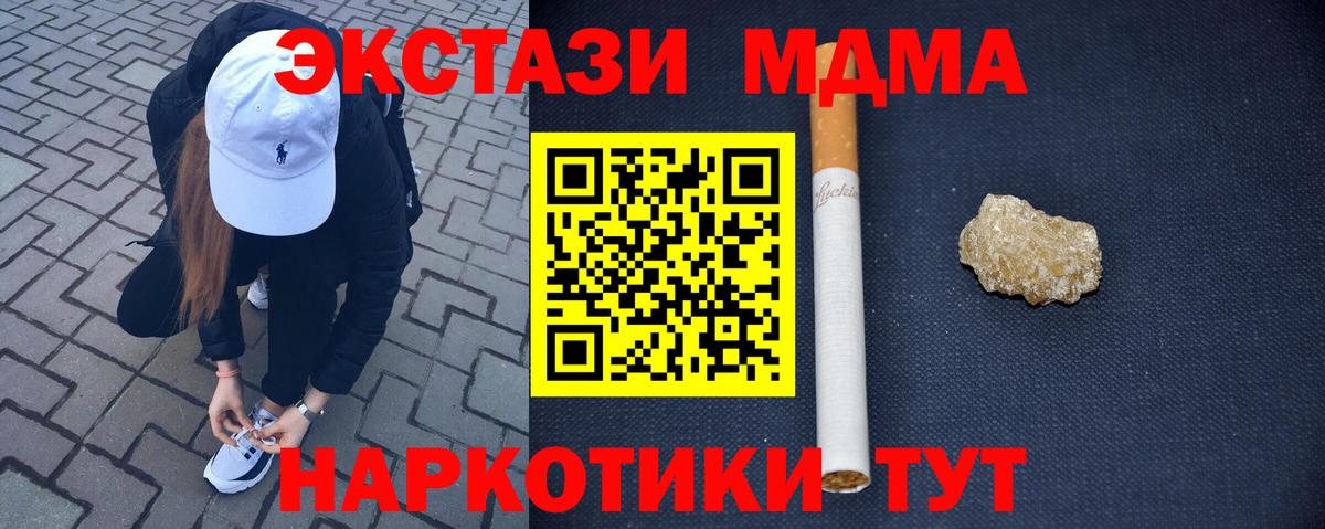 МЕТАМФЕТАМИН  ГАШ  MDMA  Красногорск  Меф МЯУ МЯУ кристаллы  Вход с VPN 