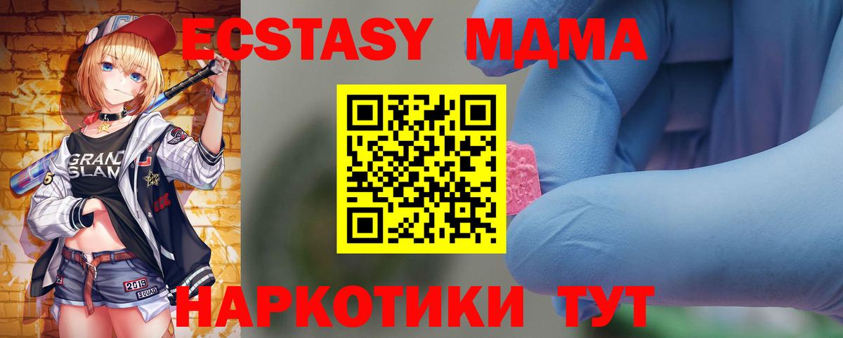MDMA crystal Красногорск
