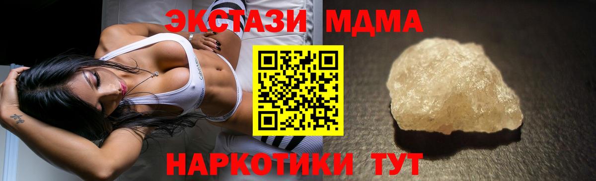 MDMA Molly  Вход с VPN  Красногорск 