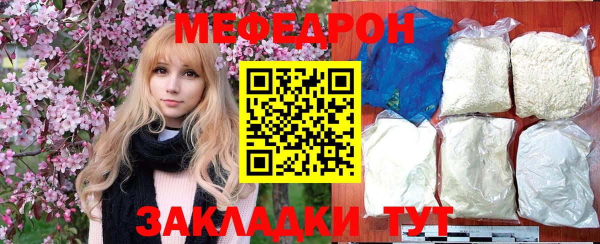 Меф мука Красногорск