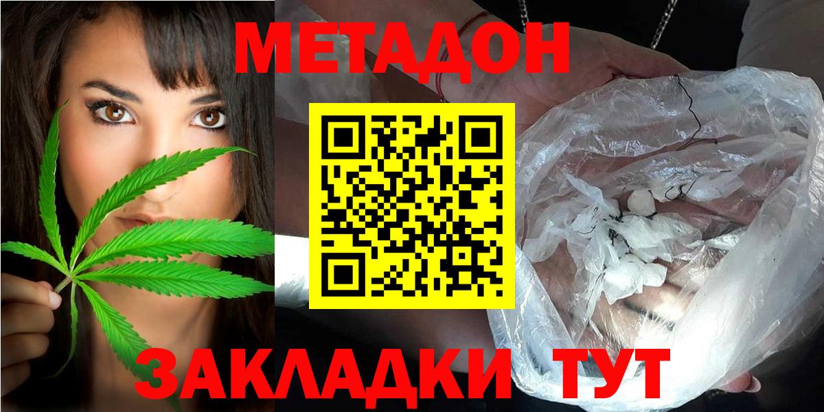 МЕТАДОН VHQ  МЕТАДОН VHQ  Вход с VPN  Красногорск 