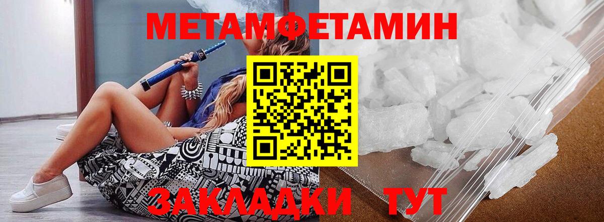 МЕТАМФЕТАМИН витя  МЕТАМФЕТАМИН витя  Красногорск  Вход с VPN 