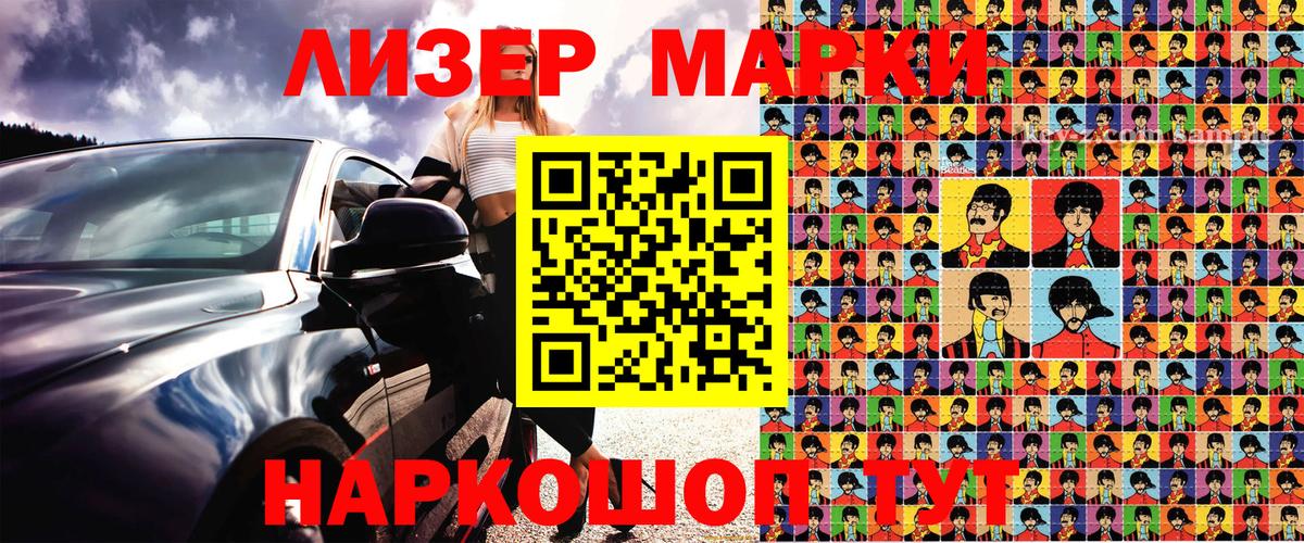 Марки 25I-NBOMe 1,8мг Красногорск