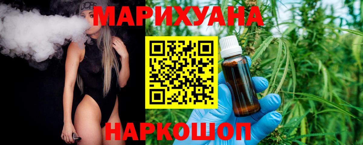 Марихуана THC 21% Красногорск